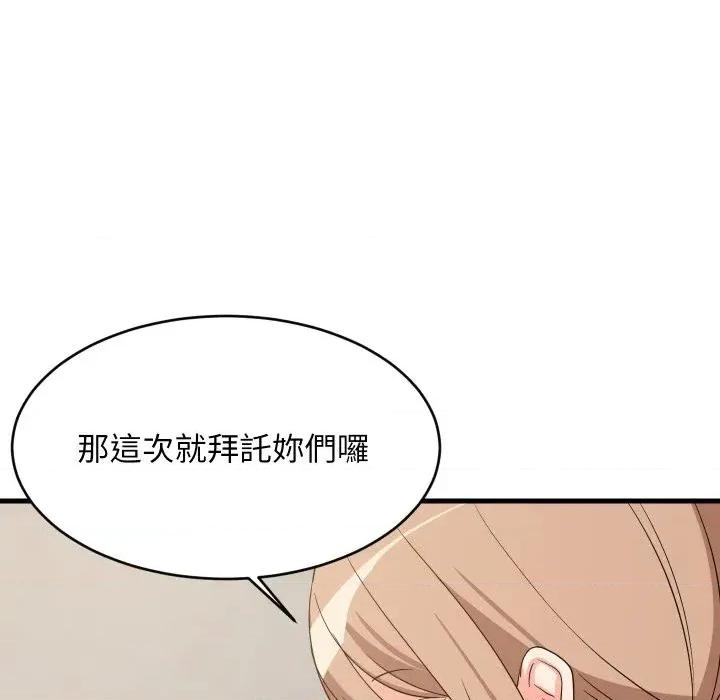 难缠姐妹偏要和我同居 家教住我家（无码版）-第40话 第149页