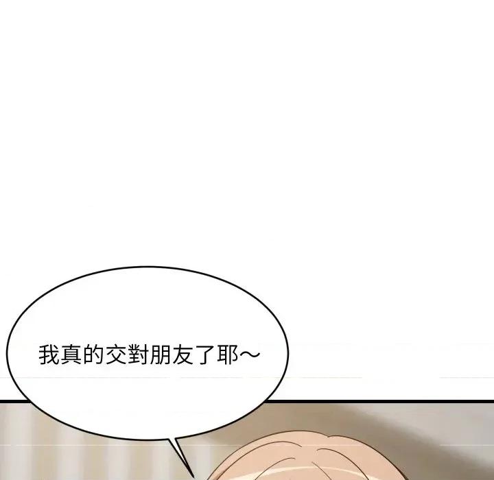 难缠姐妹偏要和我同居 家教住我家（无码版）-第40话 第153页