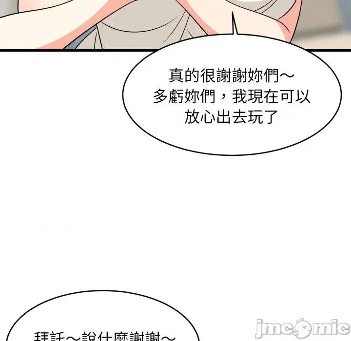 难缠姐妹偏要和我同居 家教住我家（无码版）-第40话 第155页