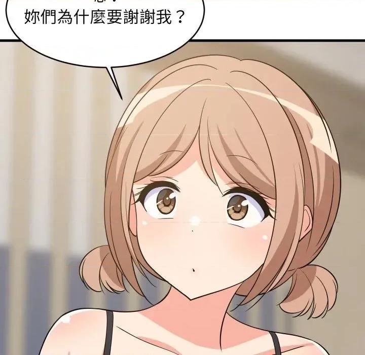 难缠姐妹偏要和我同居 家教住我家（无码版）-第40话 第158页