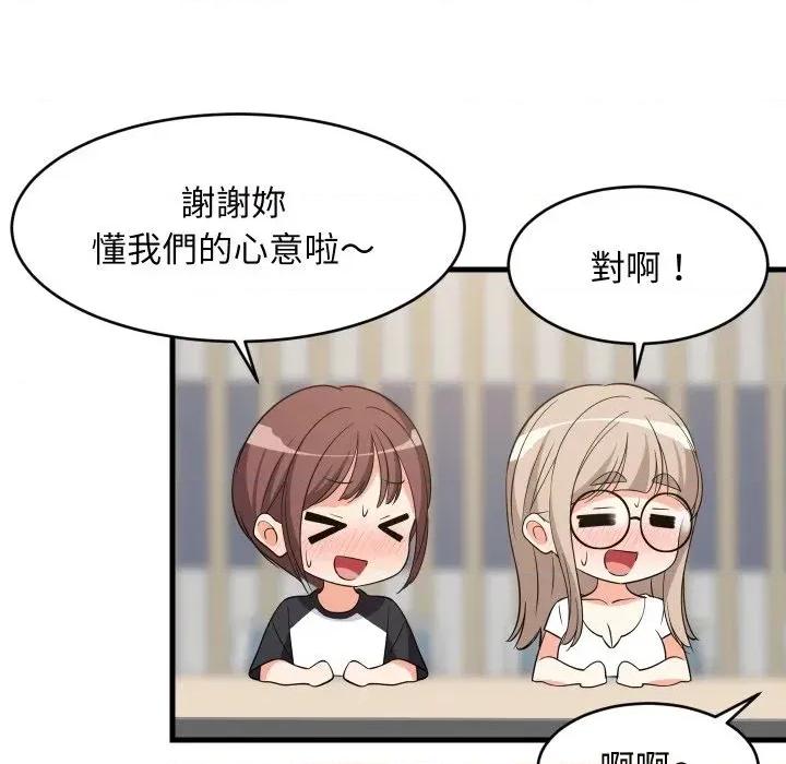 难缠姐妹偏要和我同居 家教住我家（无码版）-第40话 第161页