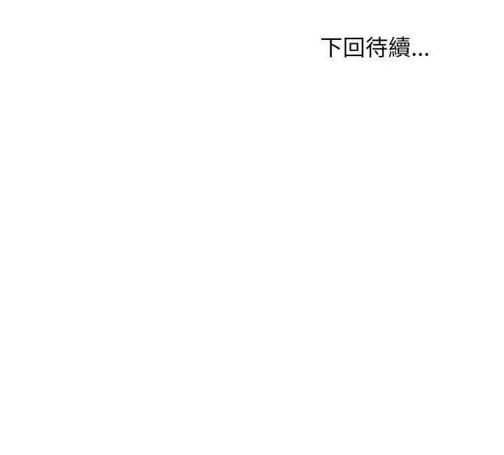 难缠姐妹偏要和我同居 家教住我家（无码版）-第40话 第168页