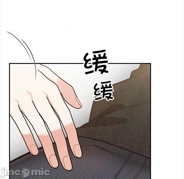 落难别墅 星爱别墅-星爱别墅 第2话 第10页