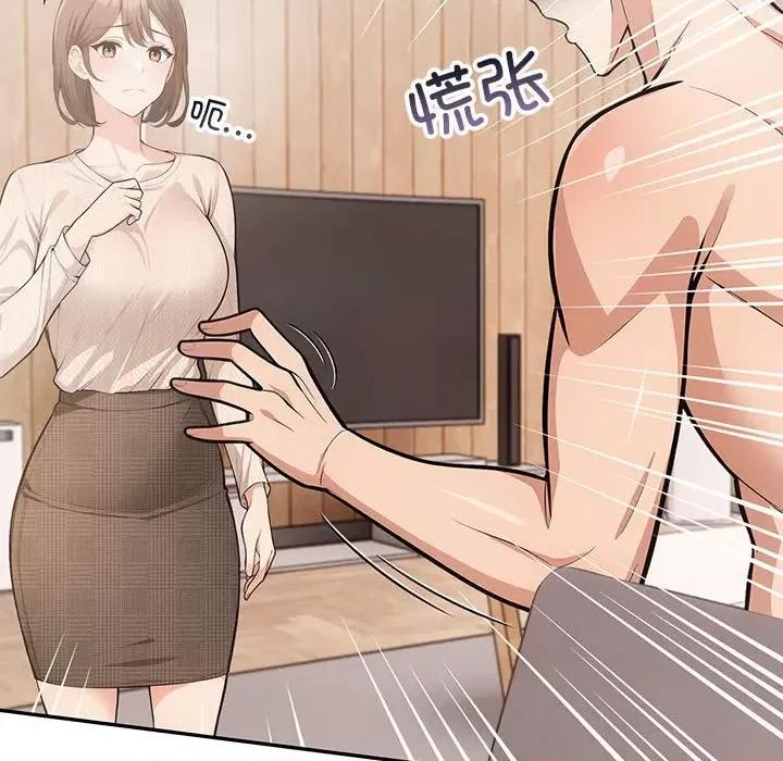 落难别墅 星爱别墅-星爱别墅 第4话 第141页