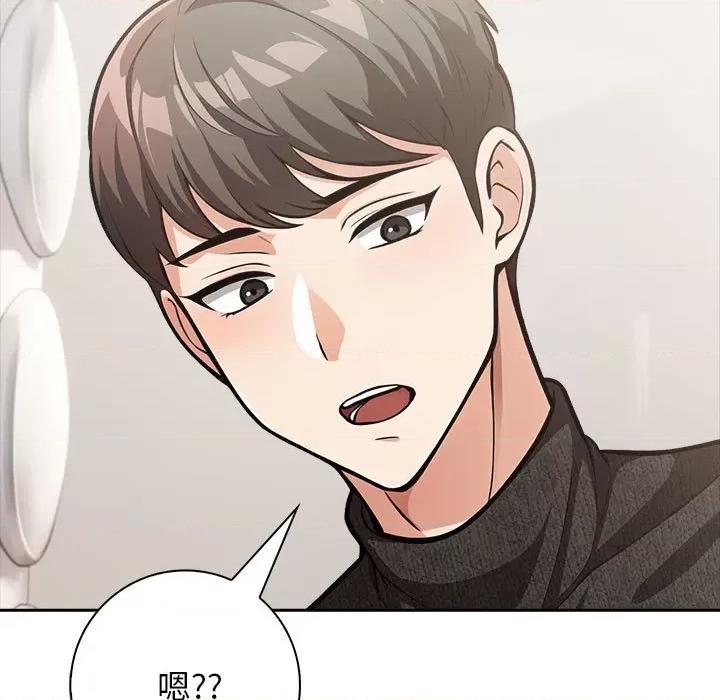 落难别墅 星爱别墅-星爱别墅 第5话 第17页