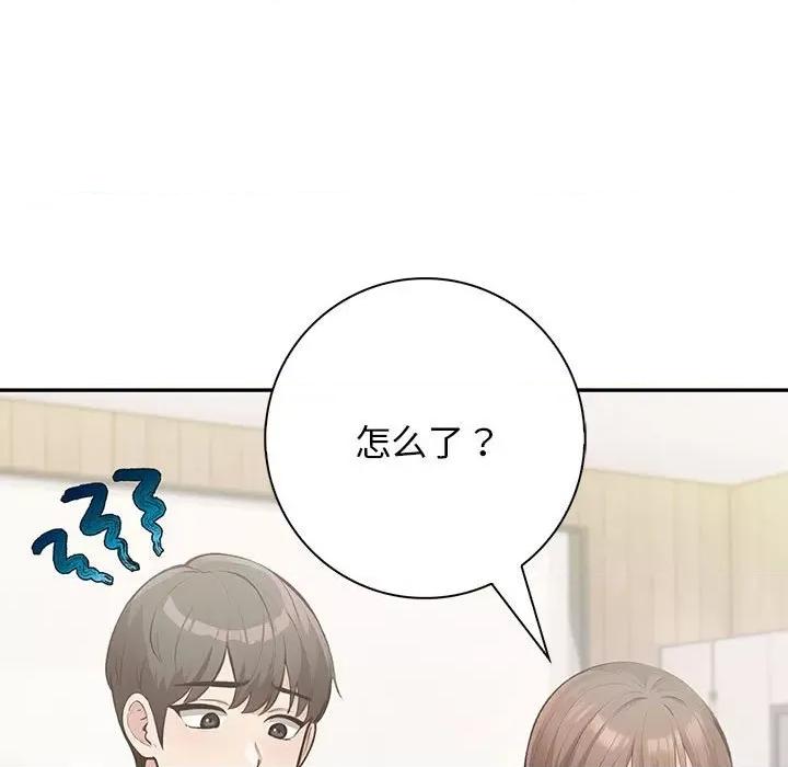 落难别墅 星爱别墅-星爱别墅 第5话 第23页