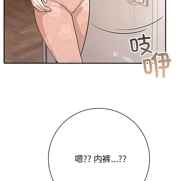 落难别墅 星爱别墅-星爱别墅 第5话 第27页