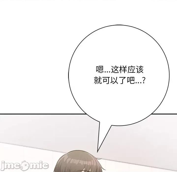 落难别墅 星爱别墅-星爱别墅 第5话 第35页