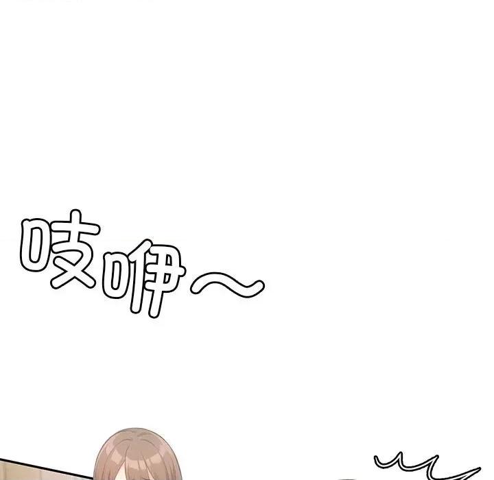 落难别墅 星爱别墅-星爱别墅 第5话 第43页