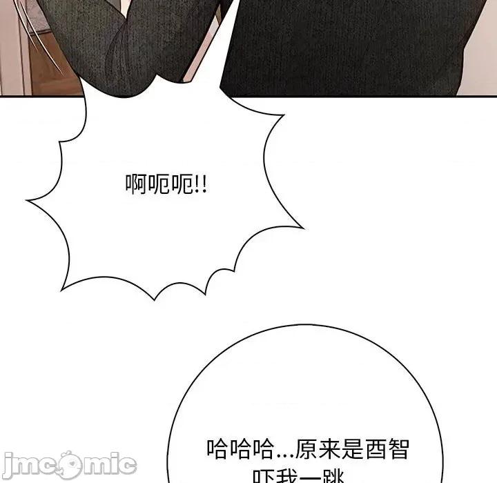 落难别墅 星爱别墅-星爱别墅 第5话 第45页