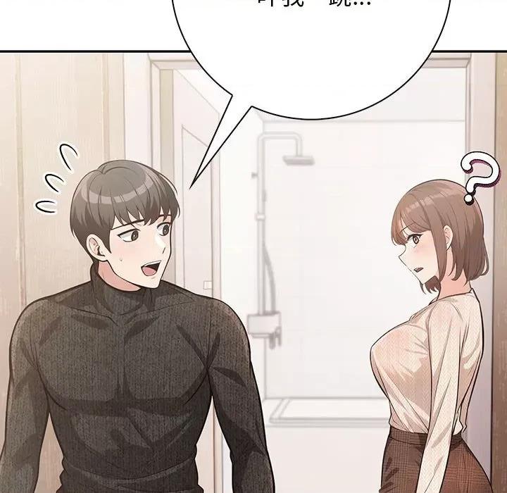 落难别墅 星爱别墅-星爱别墅 第5话 第46页