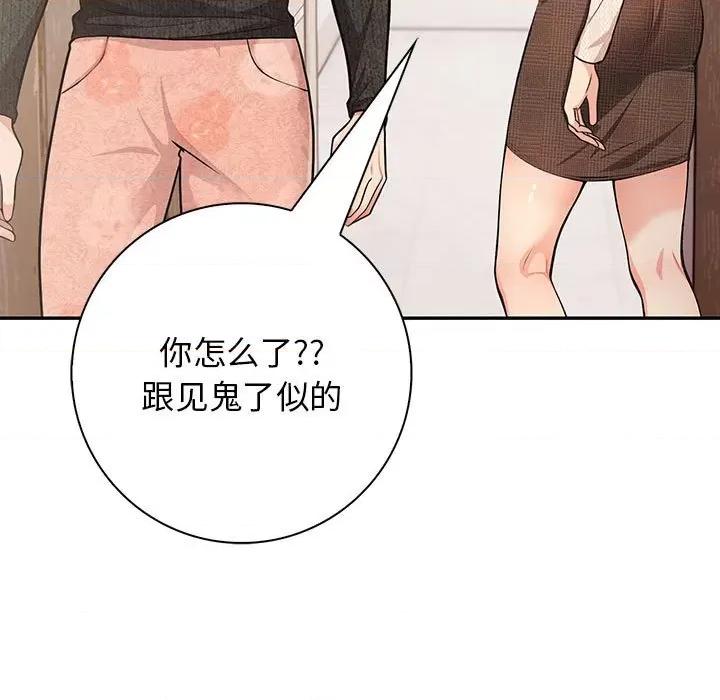落难别墅 星爱别墅-星爱别墅 第5话 第47页
