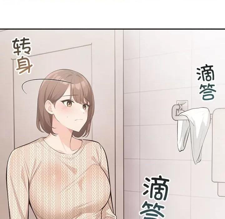 落难别墅 星爱别墅-星爱别墅 第5话 第48页
