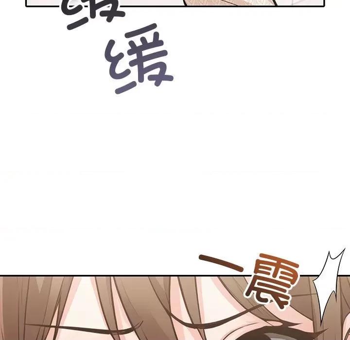 落难别墅 星爱别墅-星爱别墅 第5话 第51页
