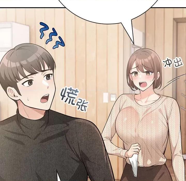 落难别墅 星爱别墅-星爱别墅 第5话 第56页