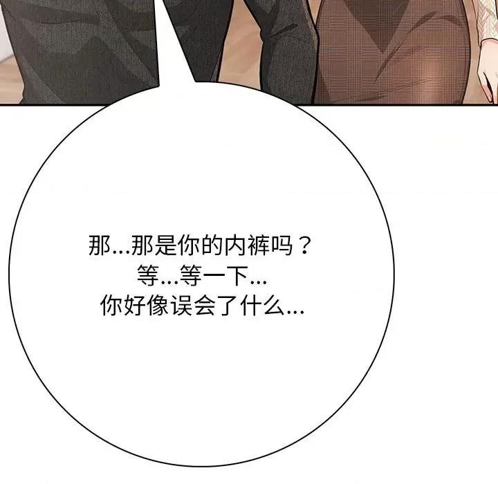 落难别墅 星爱别墅-星爱别墅 第5话 第57页