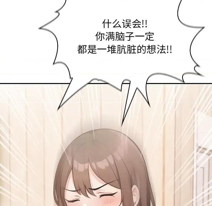 落难别墅 星爱别墅-星爱别墅 第5话 第64页