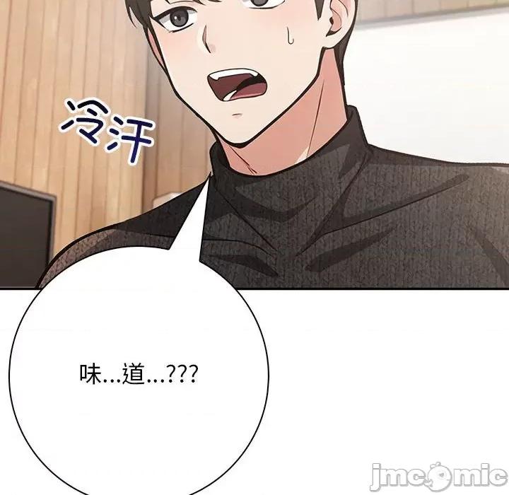 落难别墅 星爱别墅-星爱别墅 第5话 第70页