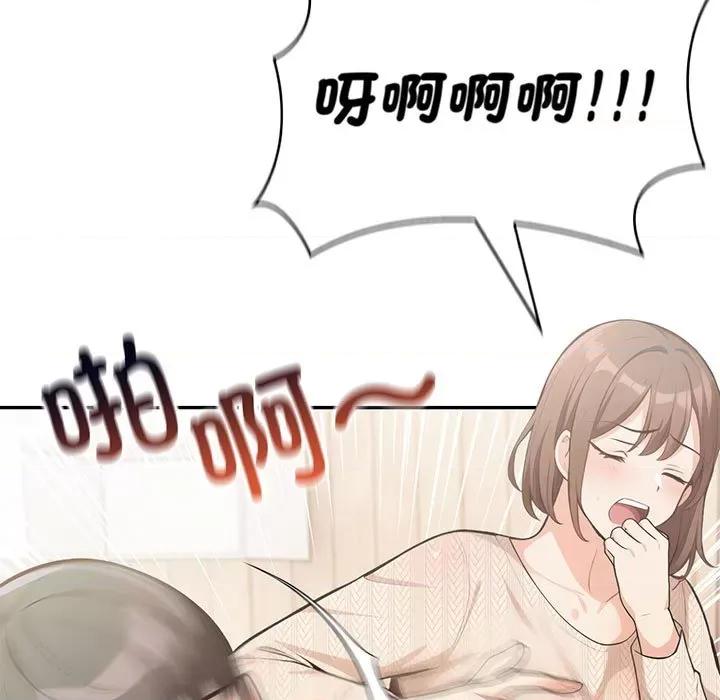 落难别墅 星爱别墅-星爱别墅 第5话 第73页