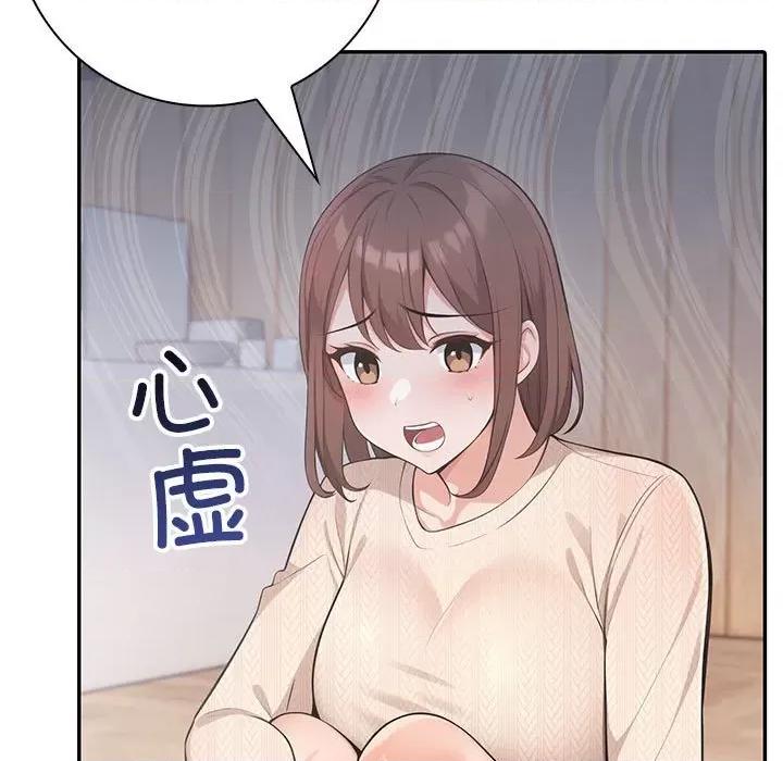 落难别墅 星爱别墅-星爱别墅 第5话 第87页