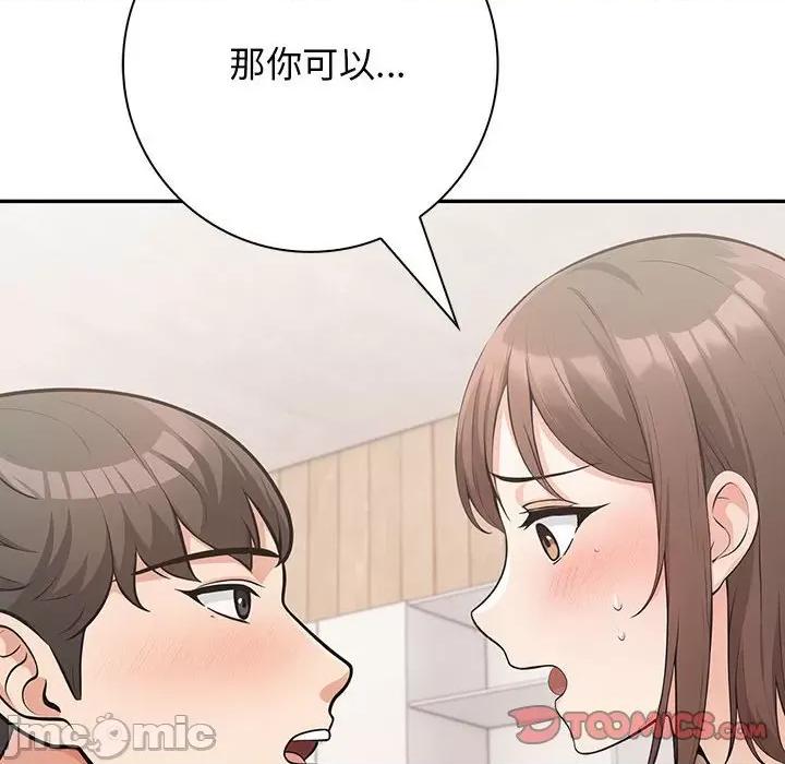 落难别墅 星爱别墅-星爱别墅 第5话 第100页