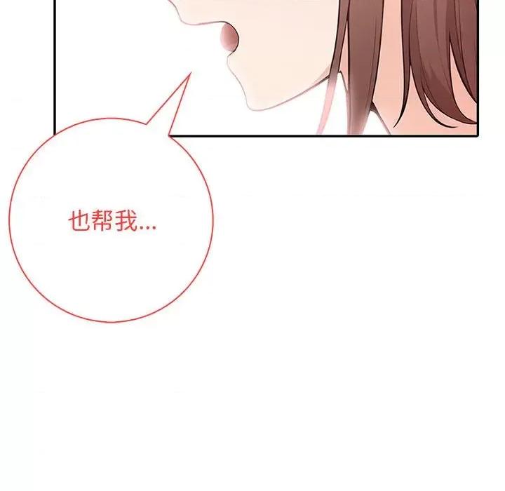 落难别墅 星爱别墅-星爱别墅 第5话 第102页