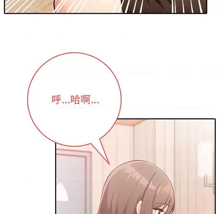 落难别墅 星爱别墅-星爱别墅 第5话 第107页