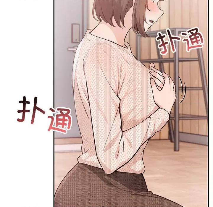落难别墅 星爱别墅-星爱别墅 第5话 第108页