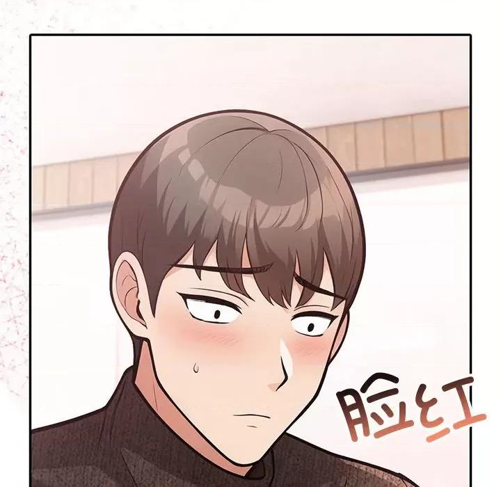 落难别墅 星爱别墅-星爱别墅 第5话 第112页