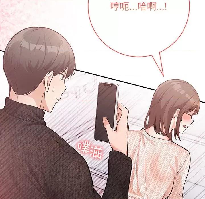 落难别墅 星爱别墅-星爱别墅 第5话 第128页