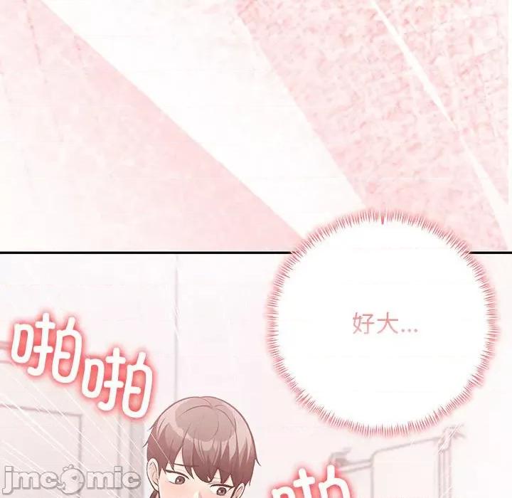 落难别墅 星爱别墅-星爱别墅 第5话 第130页