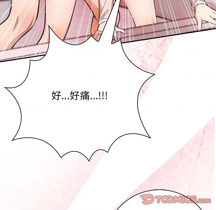 落难别墅 星爱别墅-星爱别墅 第5话 第132页