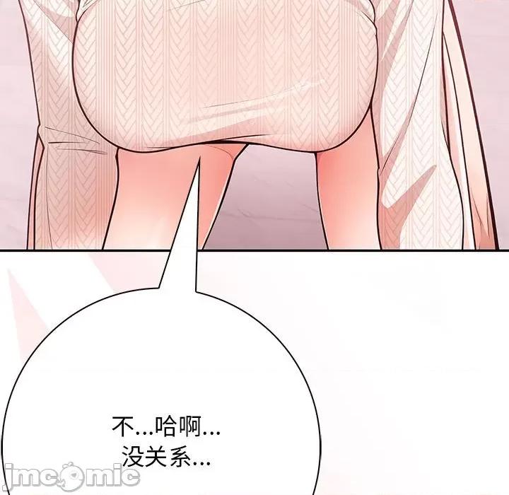 落难别墅 星爱别墅-星爱别墅 第5话 第135页