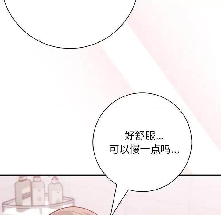 落难别墅 星爱别墅-星爱别墅 第5话 第136页