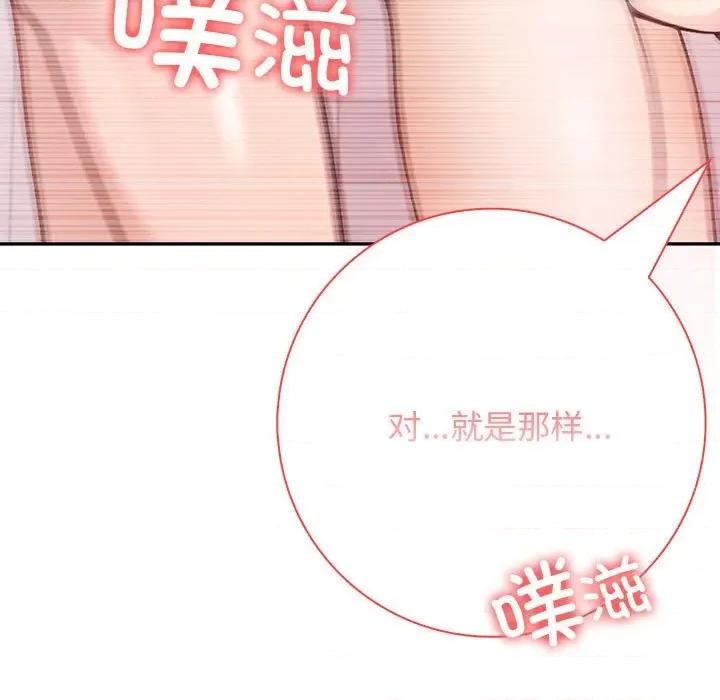 落难别墅 星爱别墅-星爱别墅 第5话 第139页