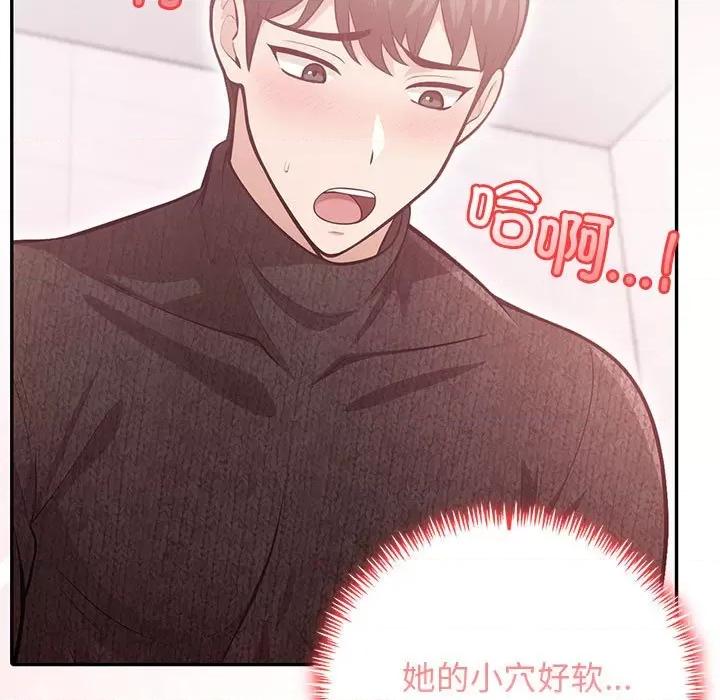 落难别墅 星爱别墅-星爱别墅 第5话 第141页