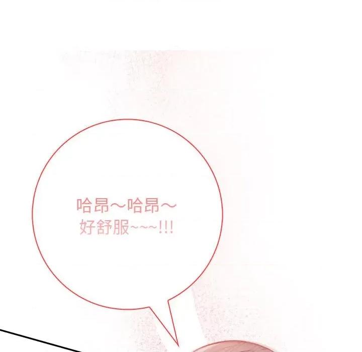 落难别墅 星爱别墅-星爱别墅 第5话 第146页