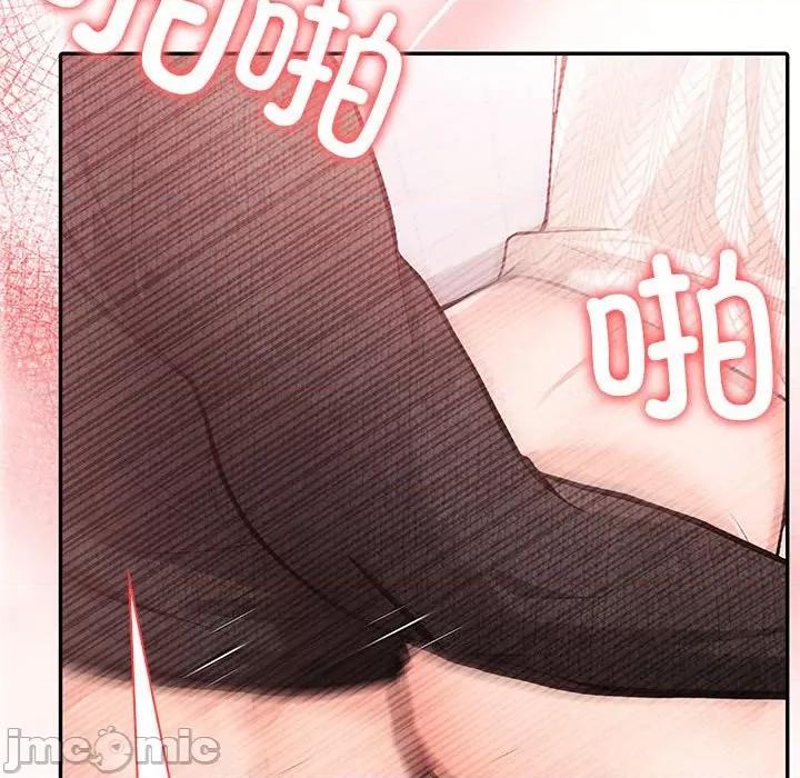 落难别墅 星爱别墅-星爱别墅 第5话 第150页