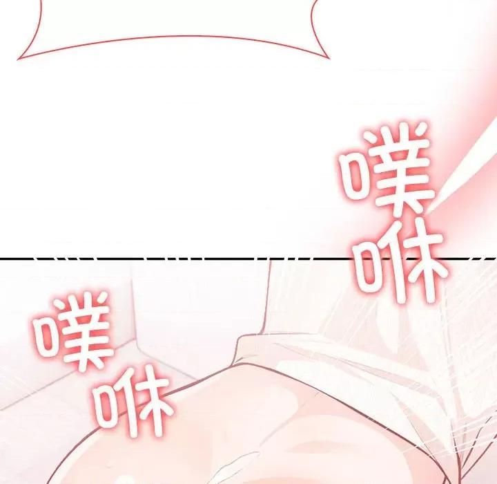 落难别墅 星爱别墅-星爱别墅 第5话 第154页