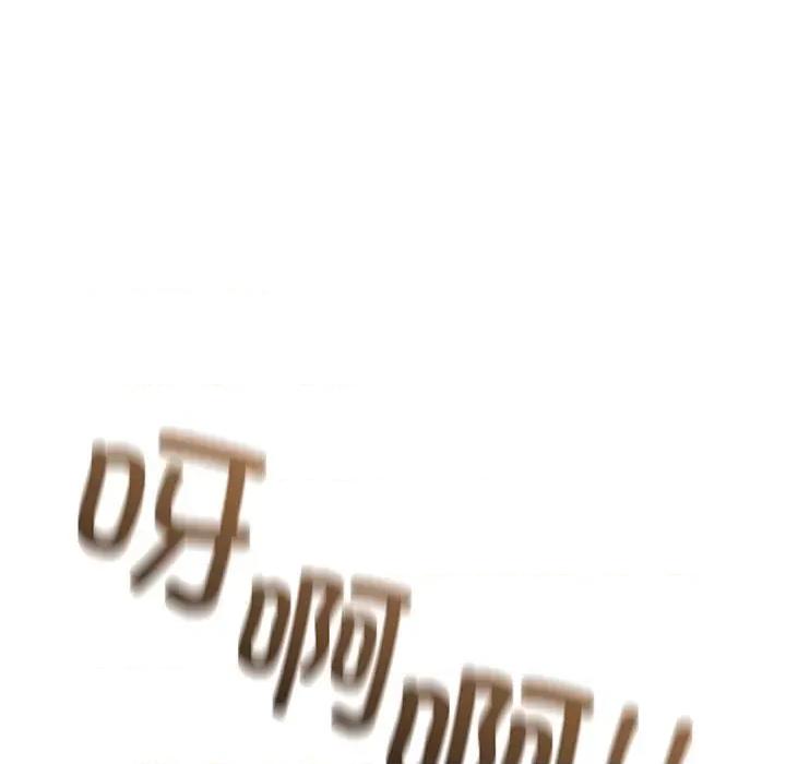 落难别墅 星爱别墅-星爱别墅 第5话 第176页