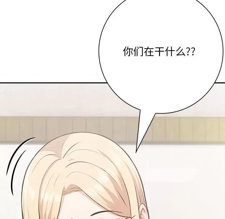 落难别墅 星爱别墅-星爱别墅 第5话 第179页