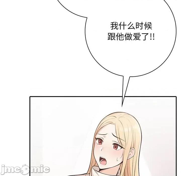 落难别墅 星爱别墅-星爱别墅 第6话 第45页