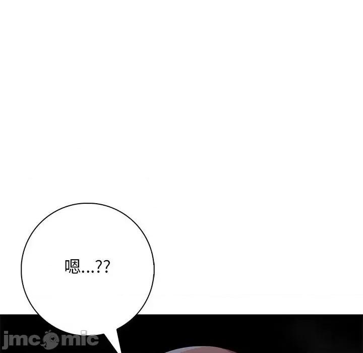 落难别墅 星爱别墅-星爱别墅 第6话 第55页