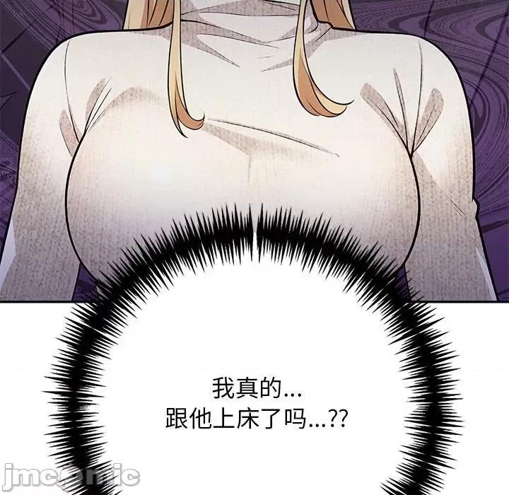 落难别墅 星爱别墅-星爱别墅 第6话 第60页