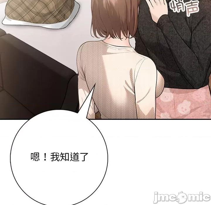 落难别墅 星爱别墅-星爱别墅 第6话 第75页