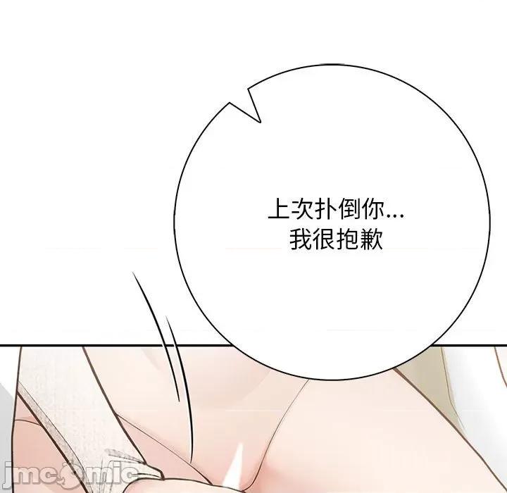 落难别墅 星爱别墅-星爱别墅 第6话 第85页