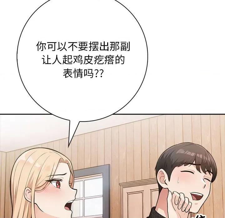 落难别墅 星爱别墅-星爱别墅 第6话 第99页