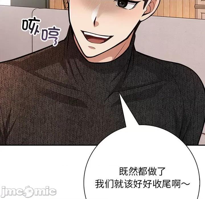 落难别墅 星爱别墅-星爱别墅 第6话 第105页