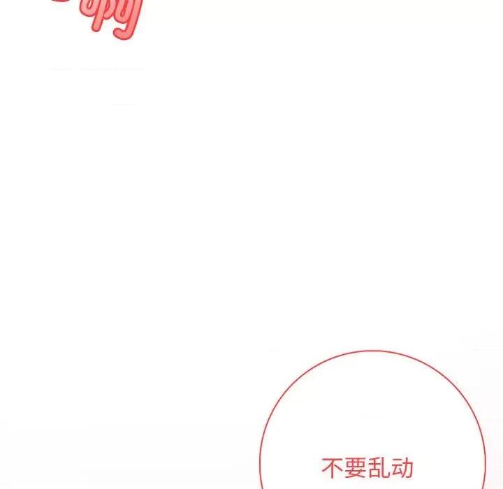 落难别墅 星爱别墅-星爱别墅 第6话 第116页