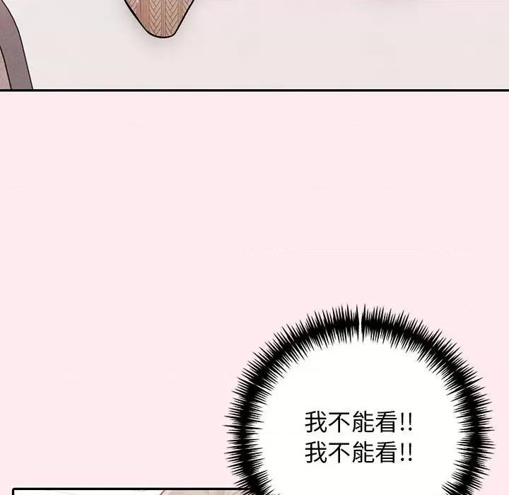 落难别墅 星爱别墅-星爱别墅 第6话 第129页